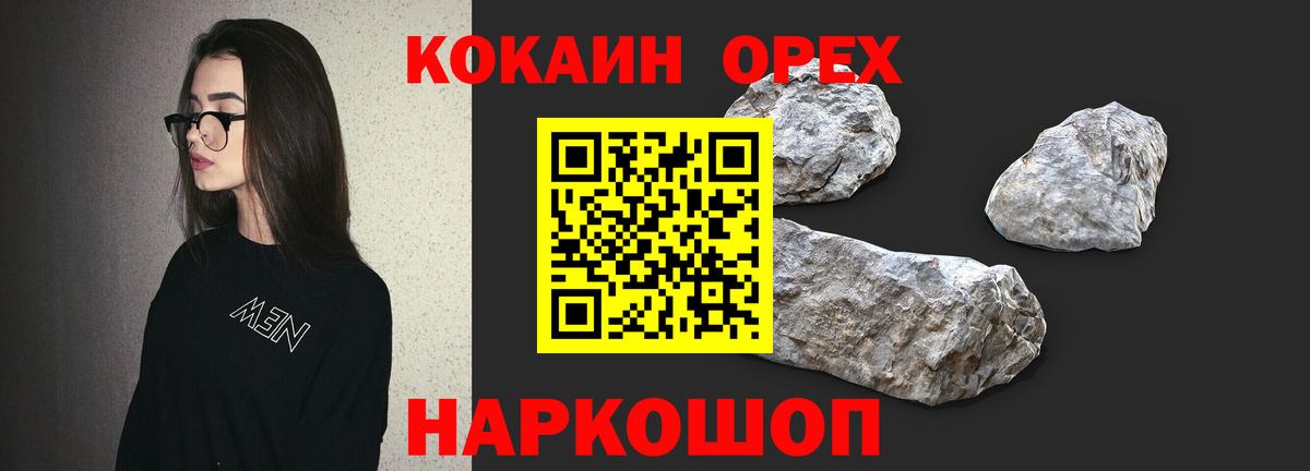 КОКАИН 99% Новосибирск