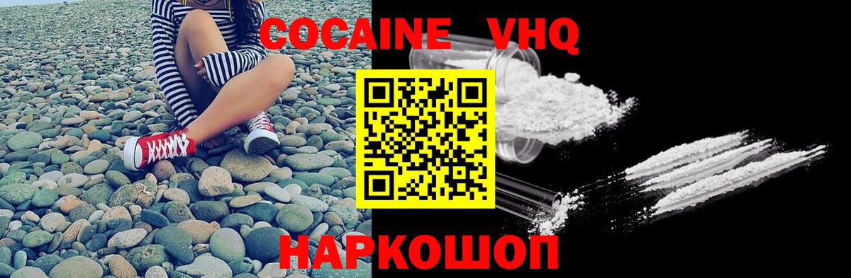 Cocaine Колумбийский  COCAIN Перу  Новосибирск  Вход с VPN 