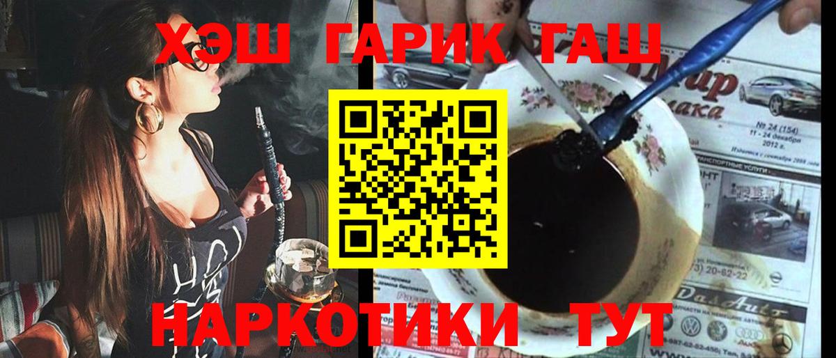 ГАШИШ индика сатива Новосибирск