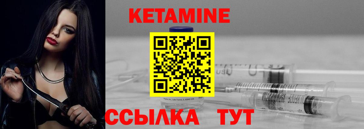 КЕТАМИН VHQ Новосибирск