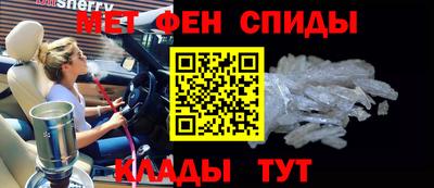 метамфетамин Бузулук