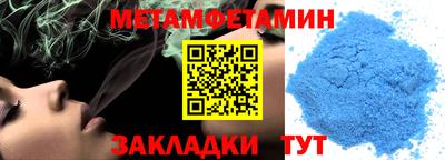 метамфетамин Бузулук