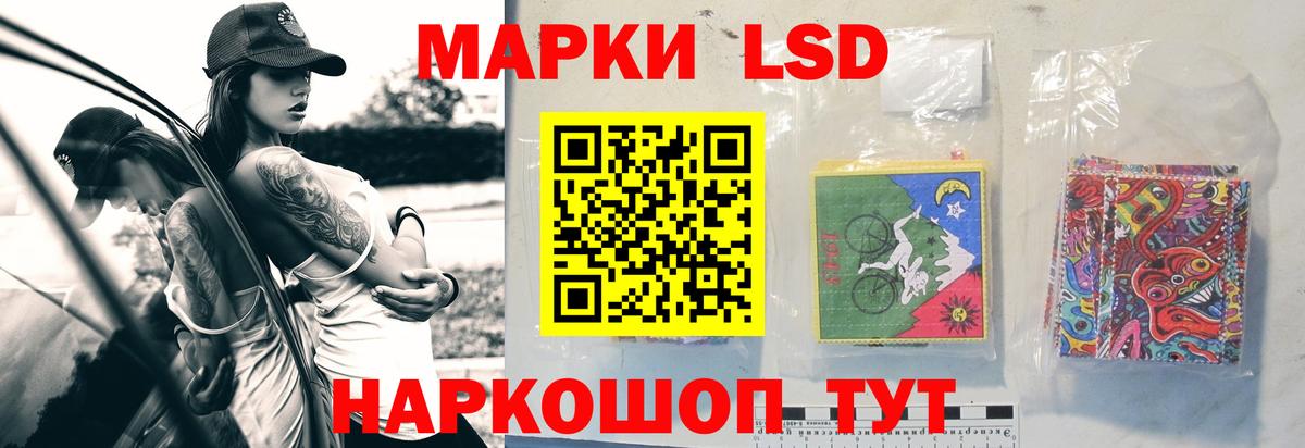 LSD-25 экстази кислота Новосибирск