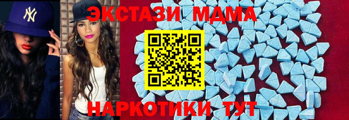 Новосибирск  МДМА crystal  Вход с VPN 