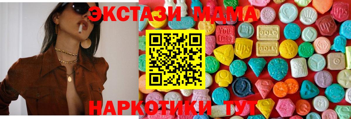 МДМА VHQ Новосибирск