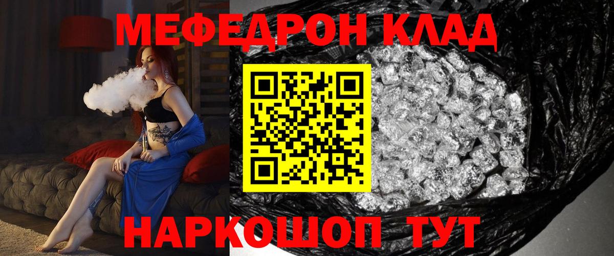 Мефедрон мука Новосибирск