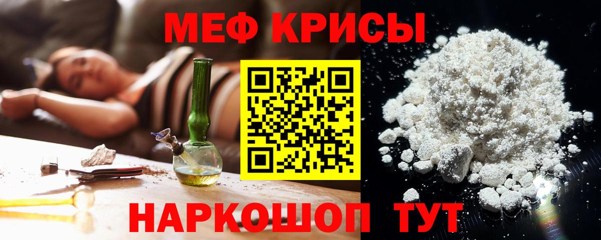 Новосибирск  Меф мяу мяу  Вход с VPN  МЯУ-МЯУ  МЯУ-МЯУ mephedrone 