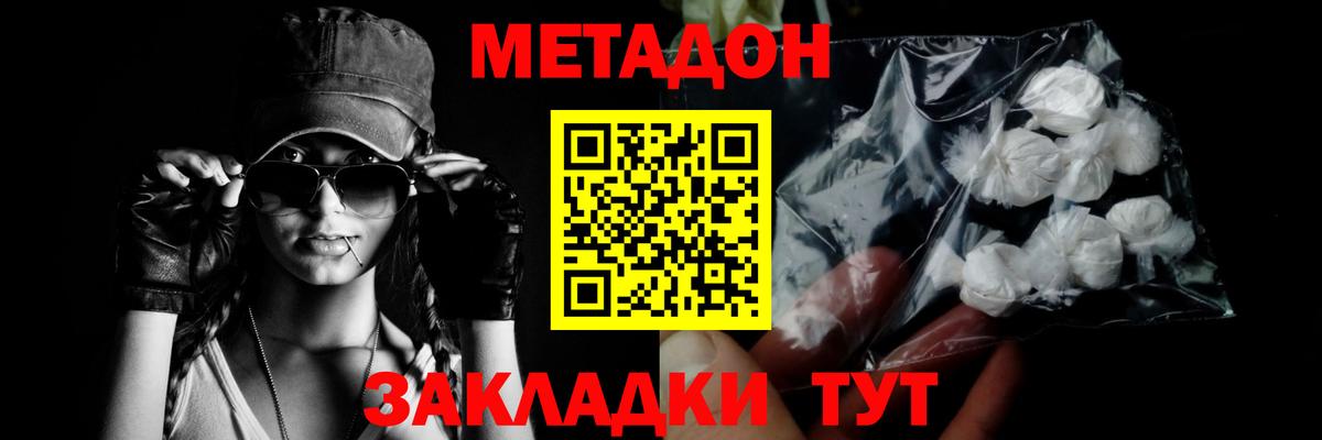 Метадон мёд  ОМГ ОМГ зеркало  Новосибирск  МЕТАДОН methadone  Вход с VPN 