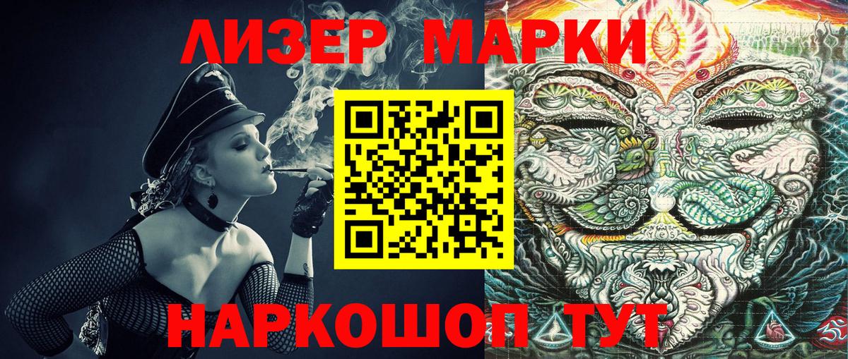 Марки 25I-NBOMe 1,5мг  Вход с VPN  Новосибирск 