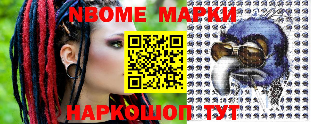 Наркотические марки 1,5мг Новосибирск