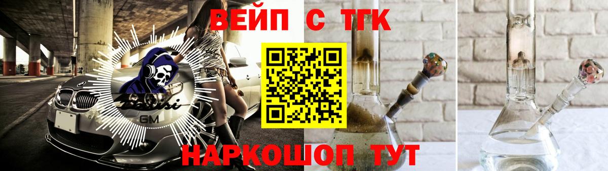 Новосибирск  Дистиллят ТГК Wax  Вход с VPN 
