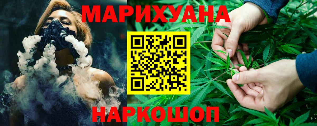 Каннабис AK-47 Новосибирск